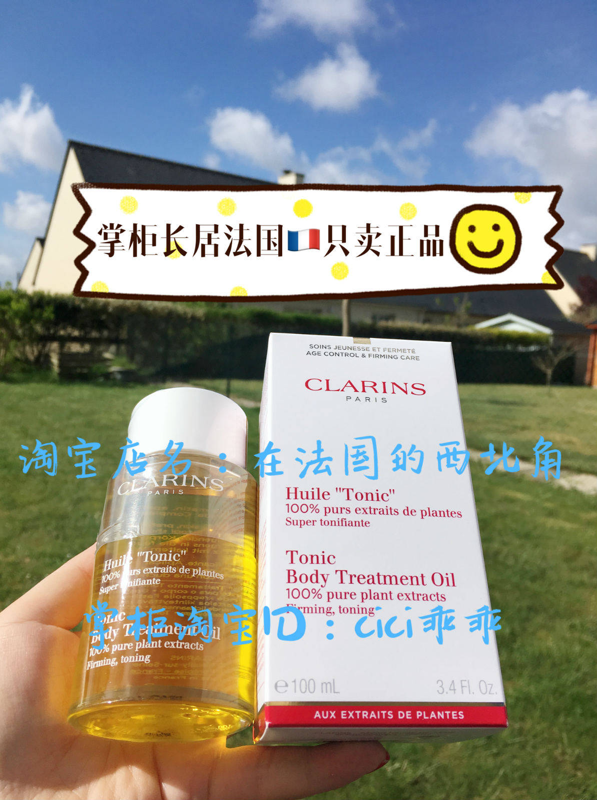 [在法国的西北角妊娠纹护理]法国代购娇韵诗 clarins身体护月销量0件仅售386元