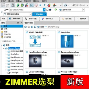 ZIMMER德国机械夹爪非标设备机械设计sw3D库UG模型Pro