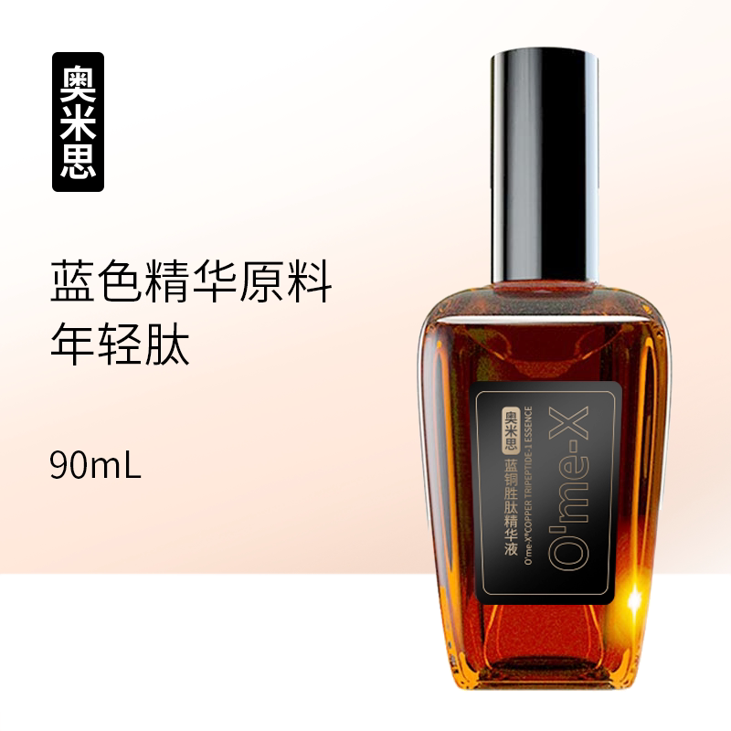 O’me-X奥米思蓝铜胜肽精华液