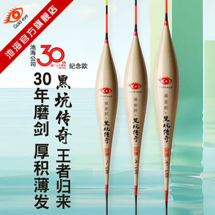 黄金眼鱼漂官方正品 30周年极轻芦苇高灵敏醒目鲫鲤鱼黑坑竞技浮漂