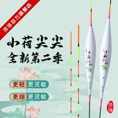 池海浮漂纳米加粗醒目高灵敏鲫鲤全水域综合野钓黑坑竞技浅水鱼漂