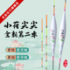 池海浮漂纳米加粗醒目高灵敏鲫鲤全水域综合野钓黑坑竞技浅水鱼漂