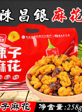 重庆陈昌银辣子麻花258g