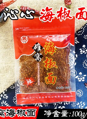 重庆沁星碓窝海椒面辣椒粉