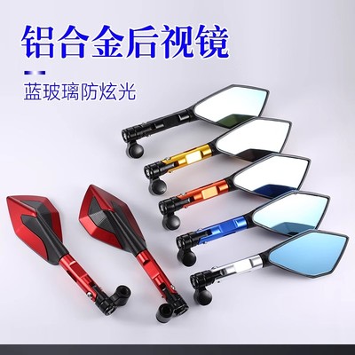 改装摩托车后视镜125跑车后视镜
