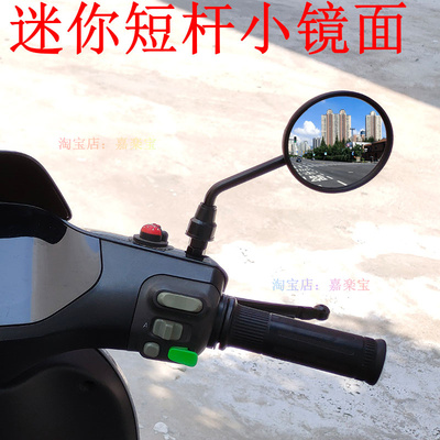 九号电动车C90/N70C/F90M/M85C机械师MMAX90/110反光镜改装后视镜