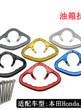 适用本田CB400 190R 900 CBR1000RR F5 改装油箱后座扶手前置拉手