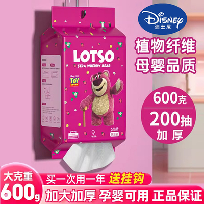 迪士尼一次性洗脸巾纯棉柔