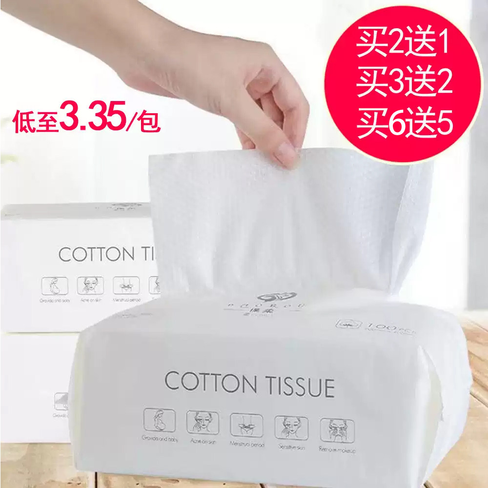 加厚一次性棉柔加厚洁面巾美容擦脸卸妆巾纯抽取式纸品牌旗舰店