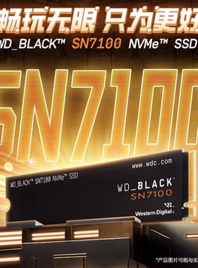 WD西数闪迪SN7100 1T原厂颗粒M.2固态硬盘PCie4.0台式ssd笔记本1t