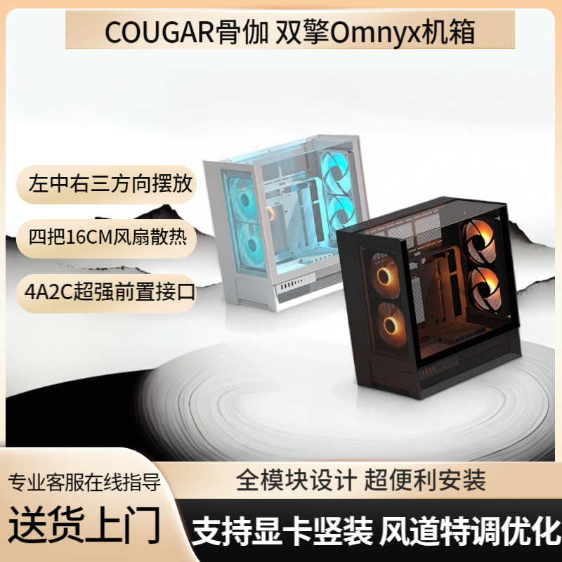 骨伽双擎OmnyX机箱海景房右侧透