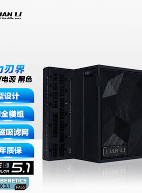 联力EDGE刃界850W电源ATX3.1金牌全模组L型十年质保支持USB HUB