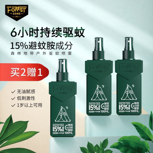 森林地带15%避蚊胺野外级驱蚊