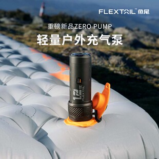 FLEXTAIL鱼尾ZERO户外超轻量PUMP气泵徒步睡垫抽打气机气垫防潮垫