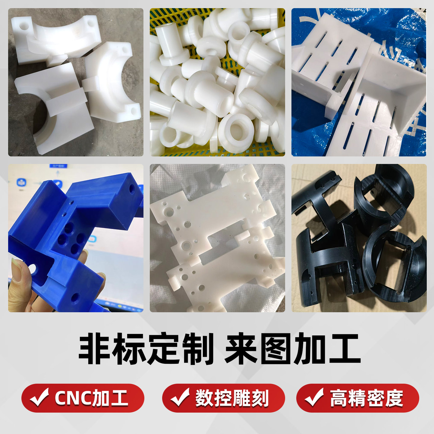 pom板赛钢棒pa66尼龙板棒加工图片