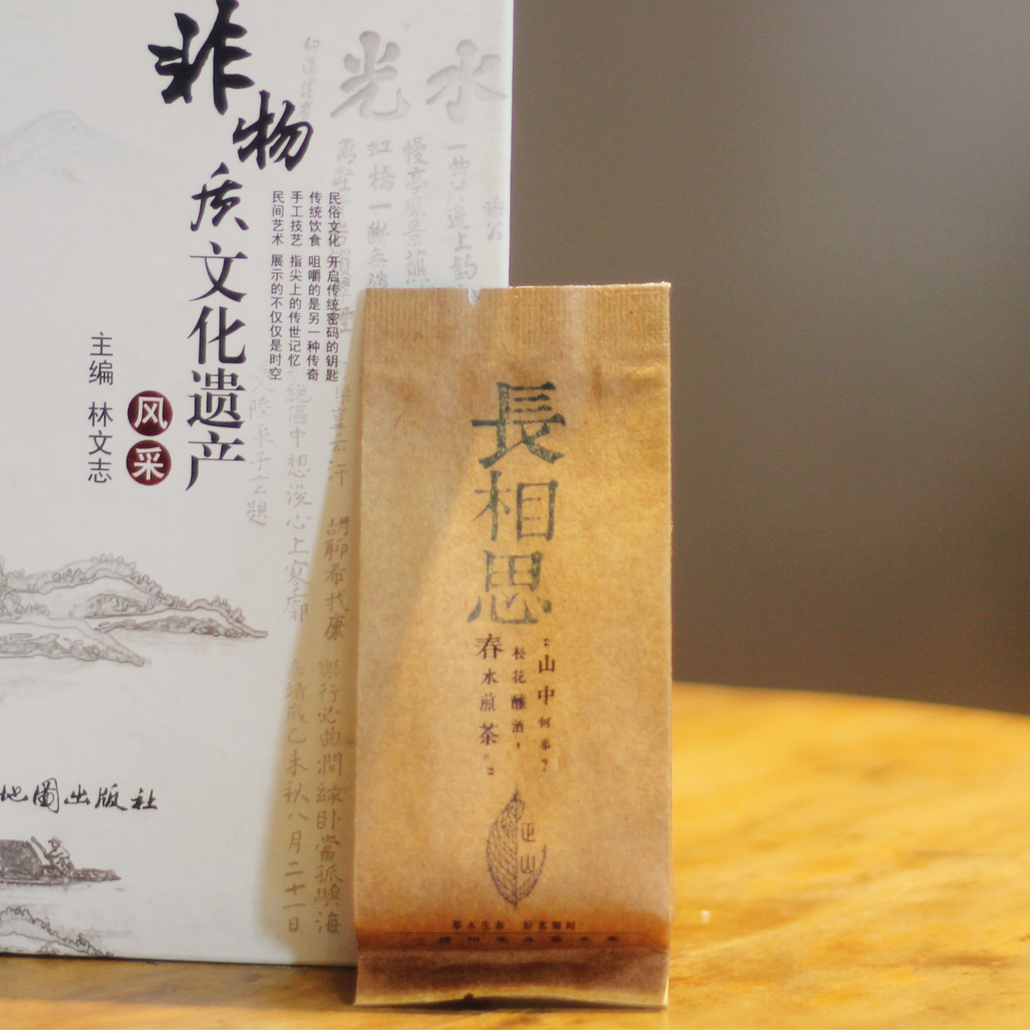 南唐拾茶传统烟熏正山小种