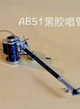 FFYX黑胶唱机菲凡音响唱臂HIFI
