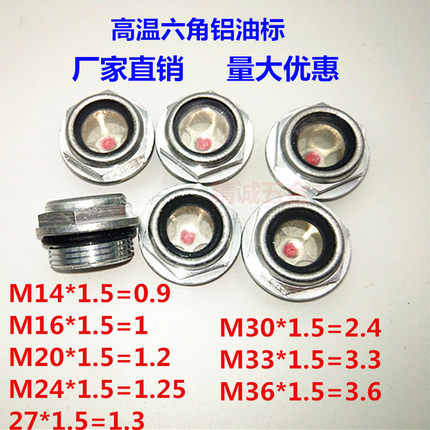 钢化玻璃高温铝油标 铝油镜 机床视油窗 Jb/t7941.2-95特价包邮