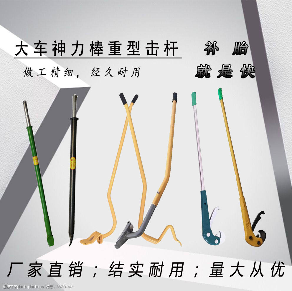 汽车轮胎击杆神力棒压条取出器大耙大车轮胎拆卸工具扒胎神器货车