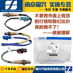 新蒙迪欧致胜经典 福克斯翼虎锐界福睿斯前氧传感器后氧传感器原厂