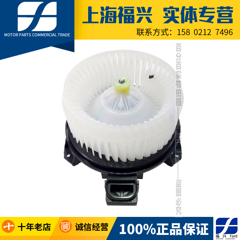 福特嘉金牛座锐界新蒙迪欧鼓风机马达空调鼓风机电机带扇叶总成