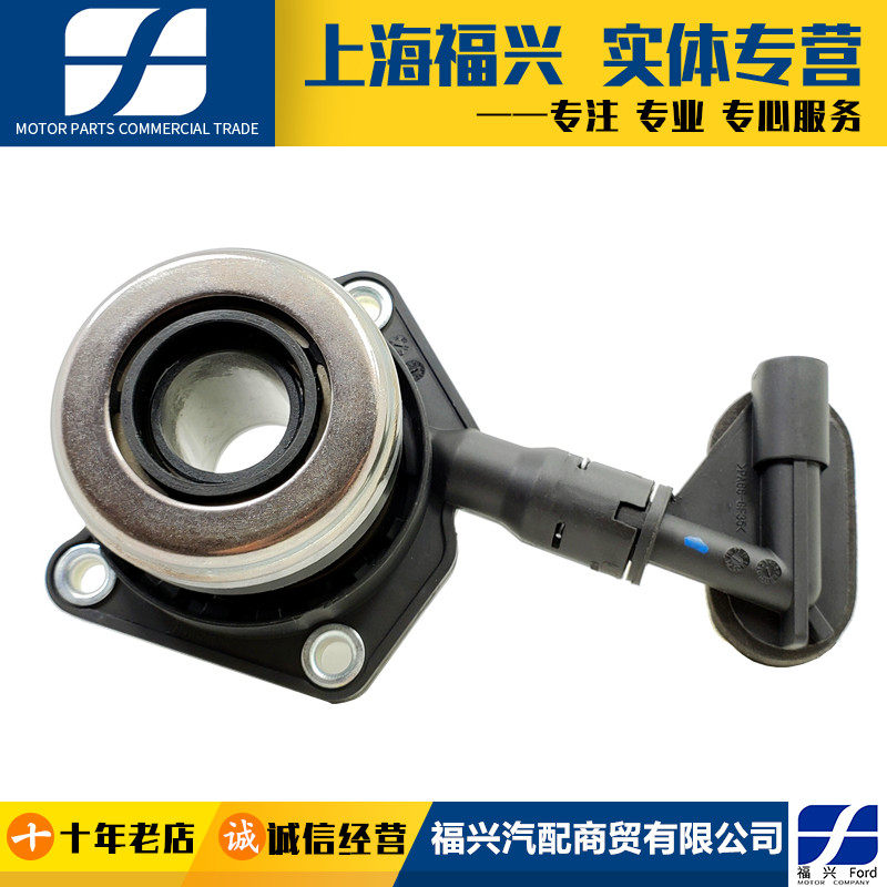 福特嘉05-13款经典福克斯1.8离合器分泵福克斯手动挡分离轴承正品