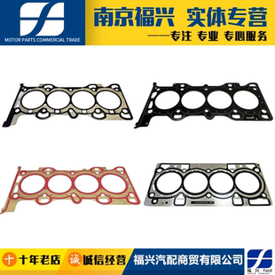 新蒙迪欧致胜经典 福克斯翼虎锐界福睿斯气缸床垫发动机汽缸垫原厂