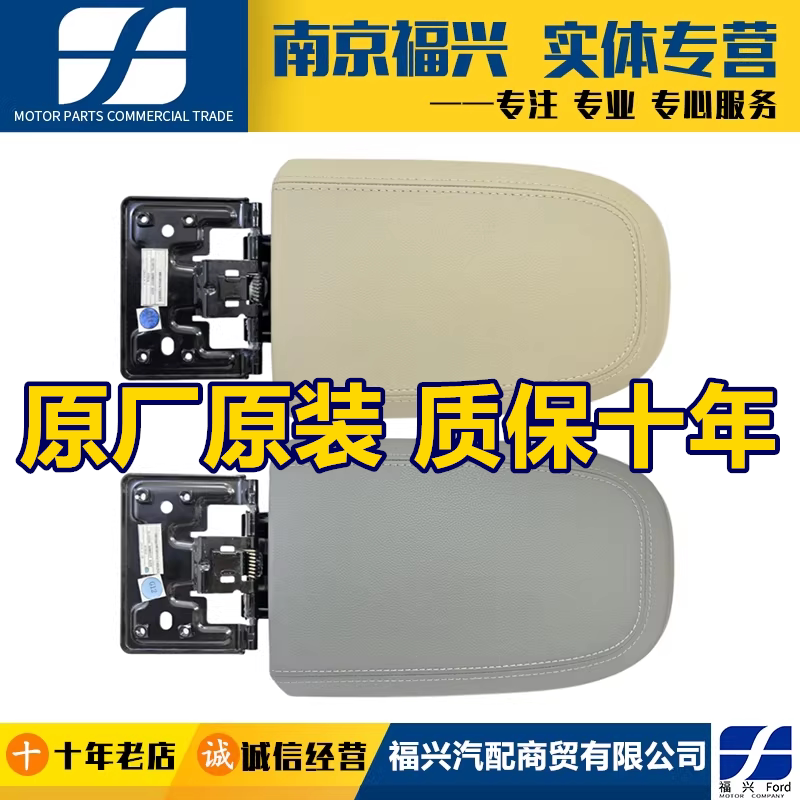 适配福特老款经典福克斯扶手箱盖板中央储物盒杂物箱盖上罩盖原厂