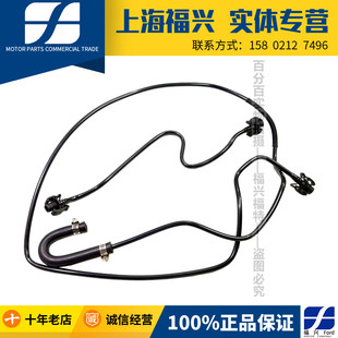 蒙迪欧致胜2.3副水箱回水管防冻液副水回水壶冷却补给水管回流管