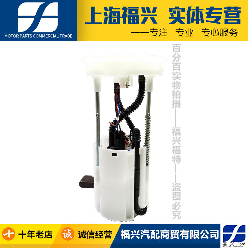 福特嘉08-12款蒙迪欧致胜2.3汽油泵总成致胜燃油泵电子供油泵正品