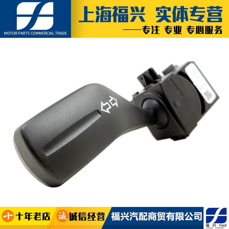 SMAX麦柯斯蒙迪欧致胜转向灯开关大灯调节组合开关低配正品