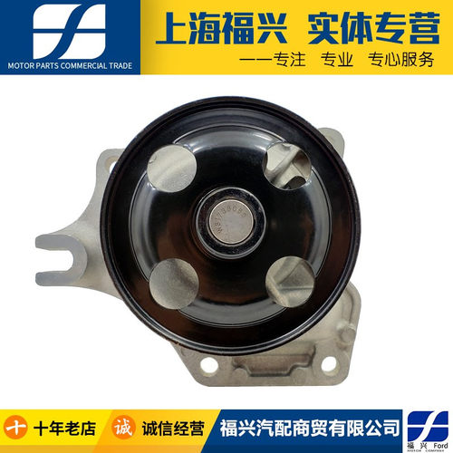 嘉09-12款新嘉年华水泵总成新嘉年华1.5发动机冷却水泵正品
