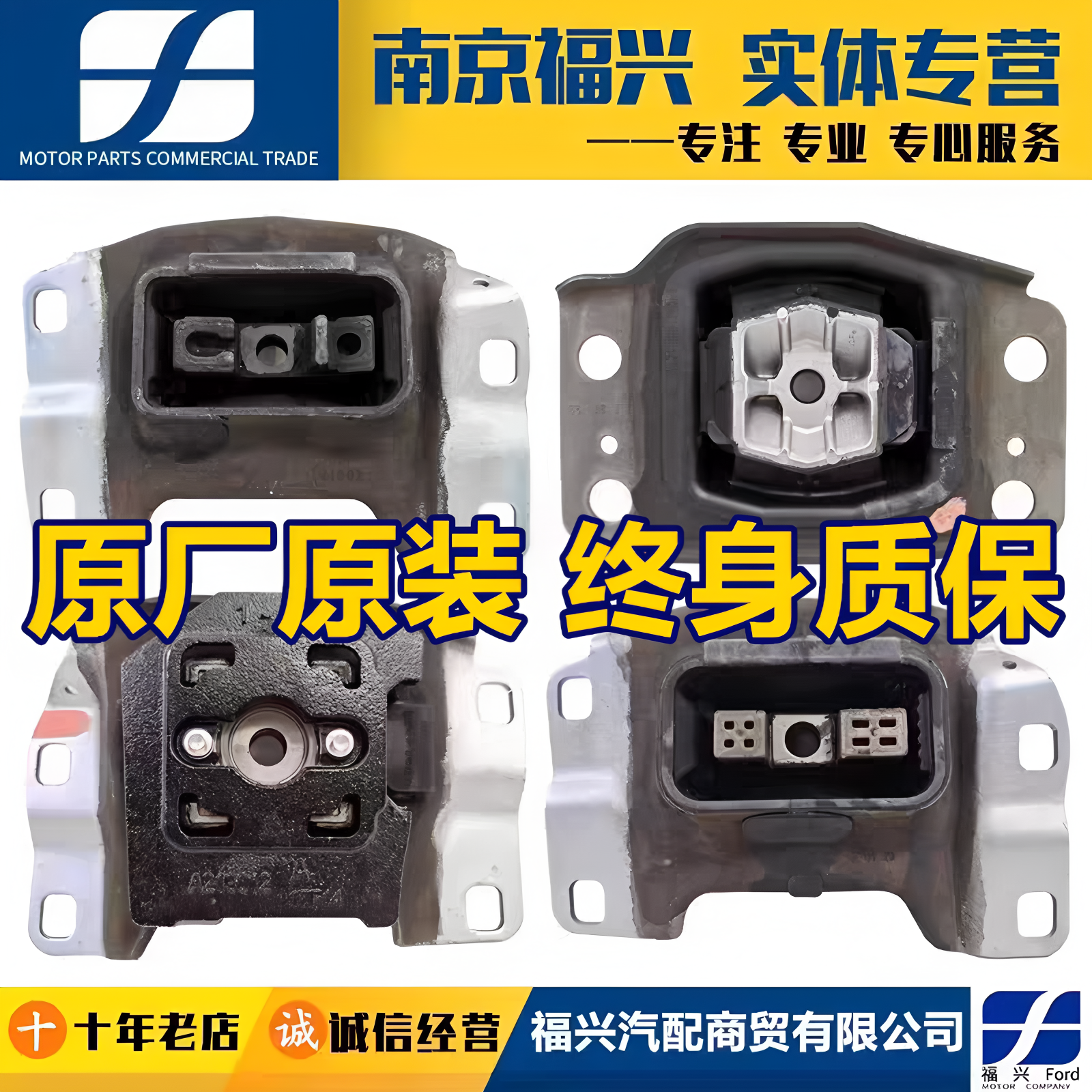 新蒙迪欧致胜福克斯翼虎锐界福睿斯发动机支架变速箱机脚胶垫原厂,汽车零部件/养护/美容/维保,发动机支架胶,淘宝优惠券,粉丝福利购,淘宝优惠卷