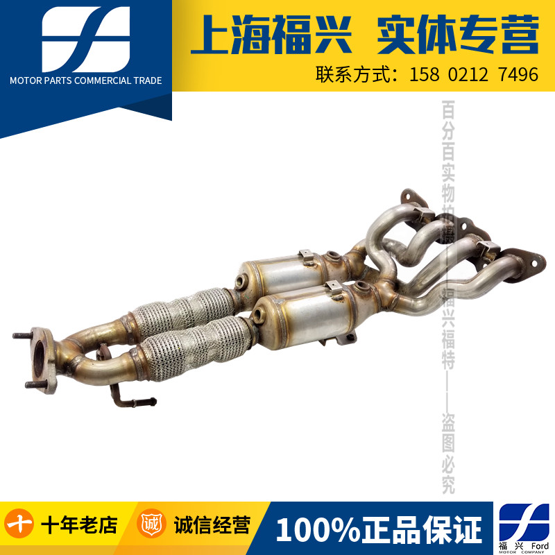 福特嘉经典福克斯1.8三元催化器新福克斯1.6消声器排气支管包验车
