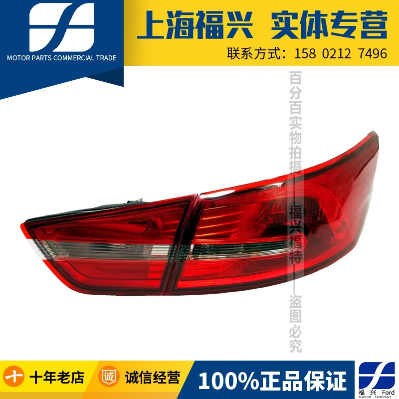 福特嘉福瑞斯福睿斯后尾灯总成左右防追尾灯内外防追尾警示灯正品