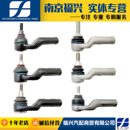 新蒙迪欧致胜经典福克斯翼虎锐界福睿斯方向机外球头转向拉杆原厂