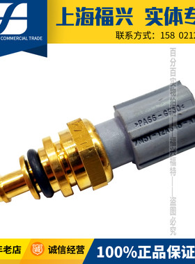 福特嘉新福克斯翼虎1.6T蒙迪欧致胜锐界2.0T水温传感器感应塞正品