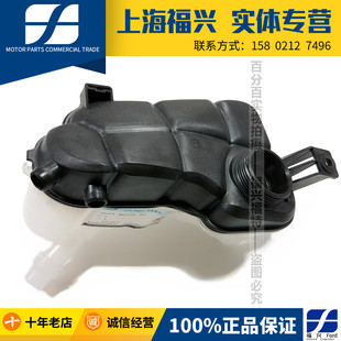 蒙迪欧致胜麦柯斯副水箱副水壶回水壶冷却液回流壶付水壶防冻液壶