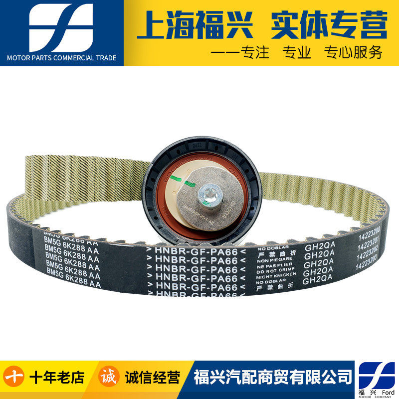 福特嘉翼虎新福克斯新蒙迪欧1.5t时规正时皮带张紧器轮套件同步带