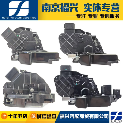 新蒙迪欧致胜福克斯翼虎锐界福睿斯前车门锁机中控锁块闭锁器原厂