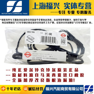 经典福克斯气门室盖垫老蒙迪欧致胜麦柯斯2.3气门室垫正品