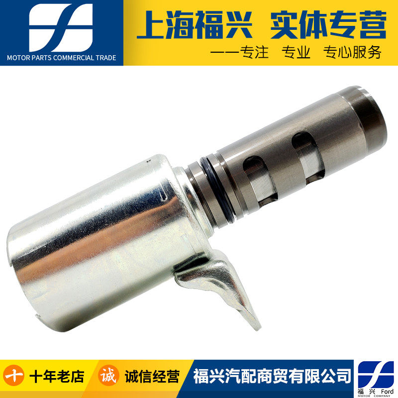 福特嘉新福克斯蒙迪欧翼虎1.5凸轮轴位置可变正时电磁阀VVT阀正品
