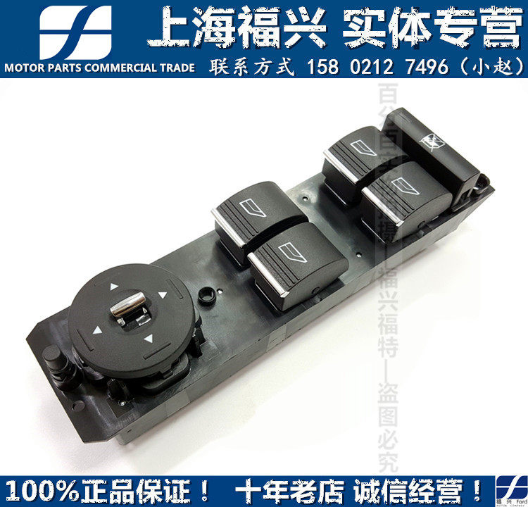 /12款新福克斯左前门玻璃升降器开关新翼虎主驾驶升降开关高配