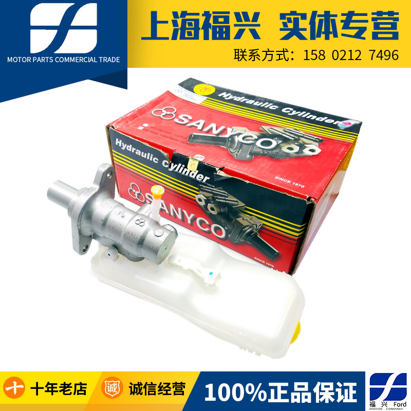 嘉08-12款蒙迪欧致胜刹车总泵致胜制动总泵带刹车油壶正品