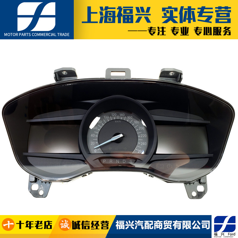 13-19新蒙迪欧仪表液晶仪表盘总成转速表里程表豪华型汽车配件