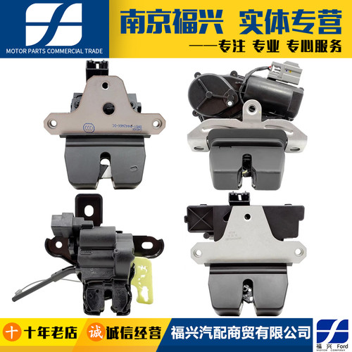 新蒙迪欧致胜福克斯翼虎锐界福睿斯行李后备箱盖锁机尾门中控锁块