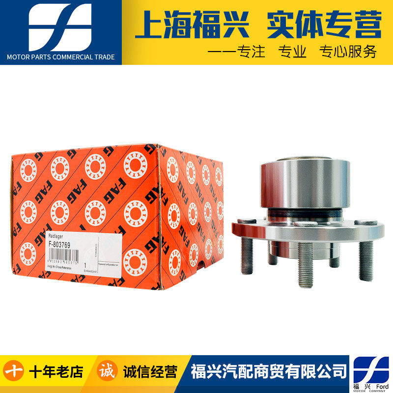 经典福克斯前轮轴承蒙迪欧致胜
