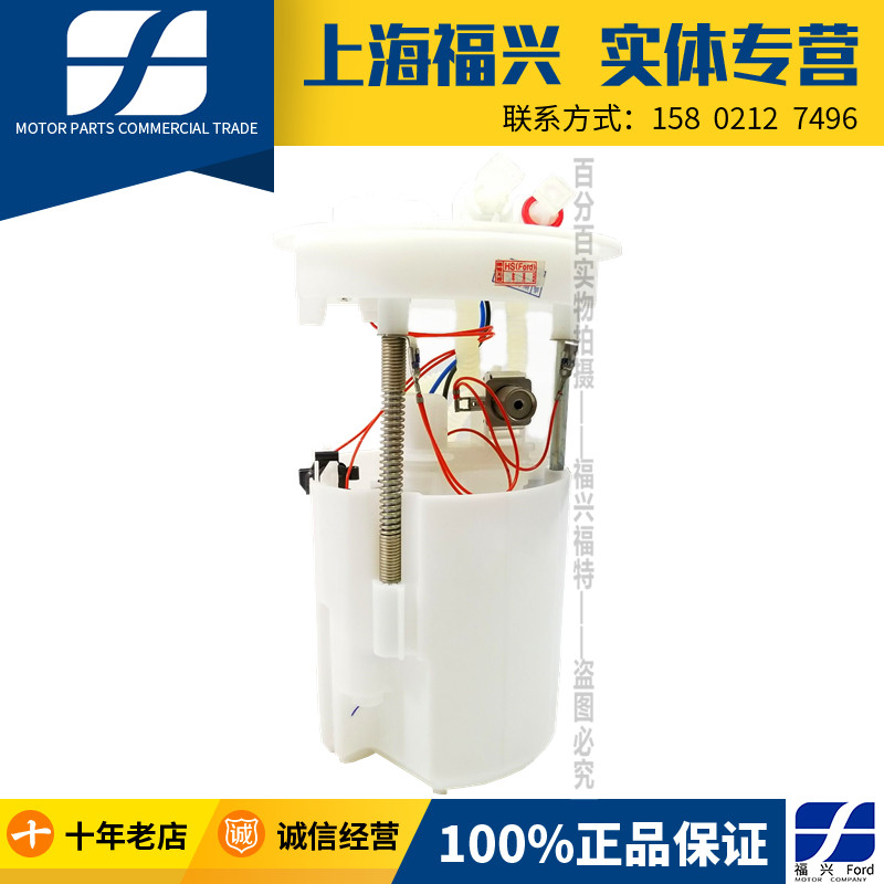 适配福特12款新福克斯2.0运动版汽油泵总成燃油泵电子油泵供油泵