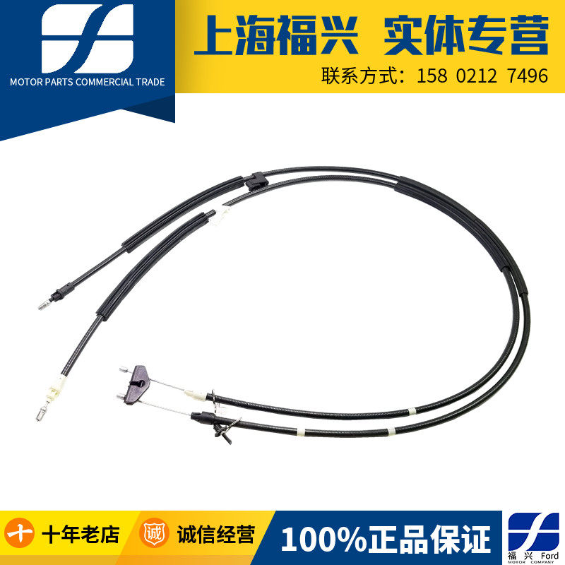 适配福特经典老福克斯手刹拉线刹车拉线手刹杆拉线制动刹车线原厂