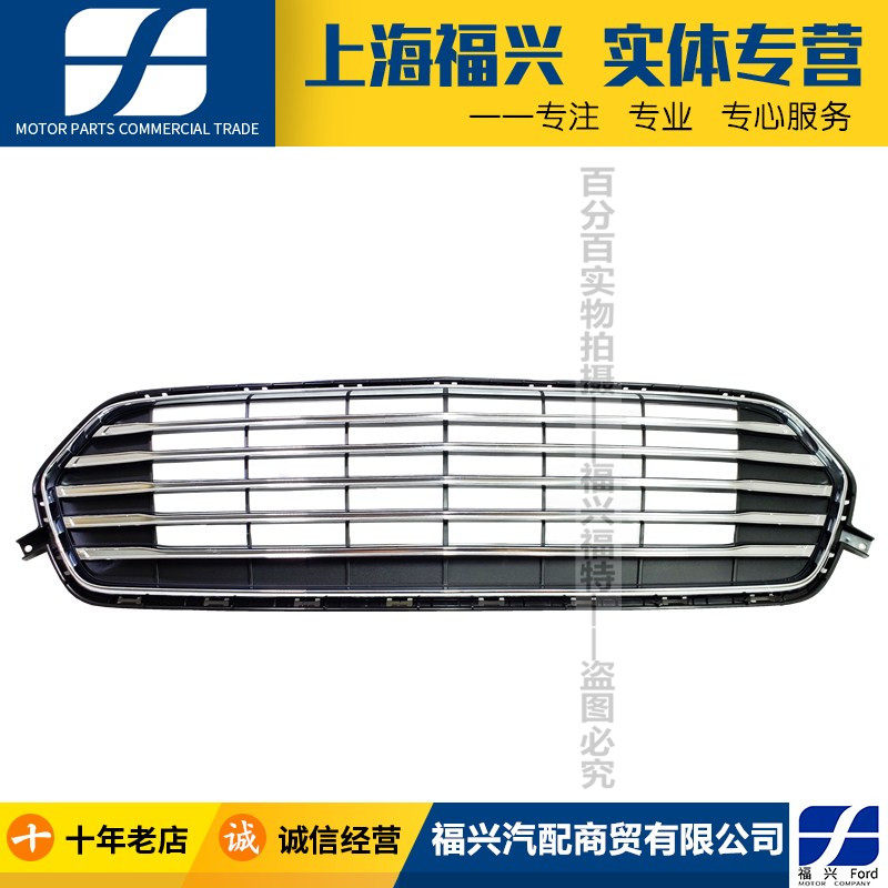 Решетка радиатора передняя Ford Taurus (2015-2018) Shangzhong Honeycomb